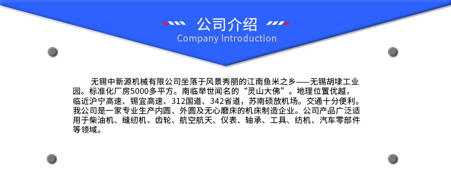 公司介绍